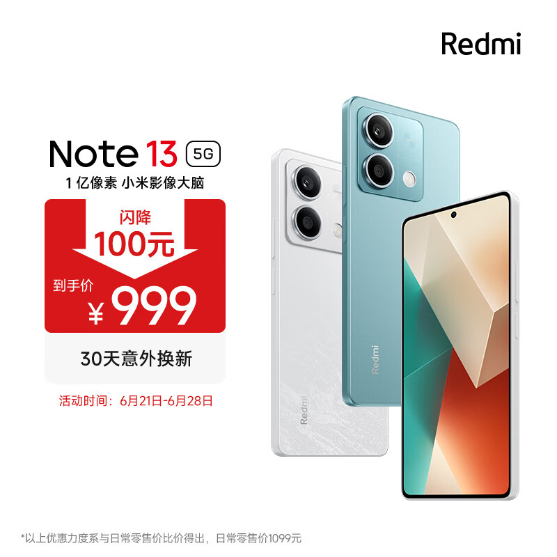 Redmi 红米 Note 13 5G手机 8GB+128GB 时光蓝 ￥845