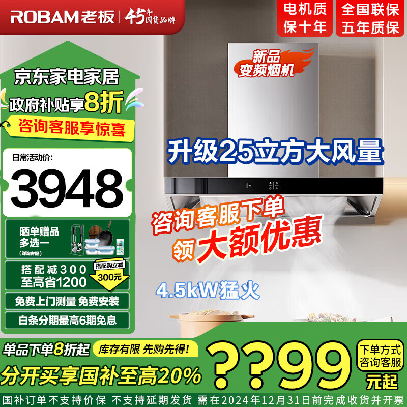 ROBAM 老板 双子星抽油烟机免拆洗欧式顶吸双腔变频25立方大吸力烟机家用65X3