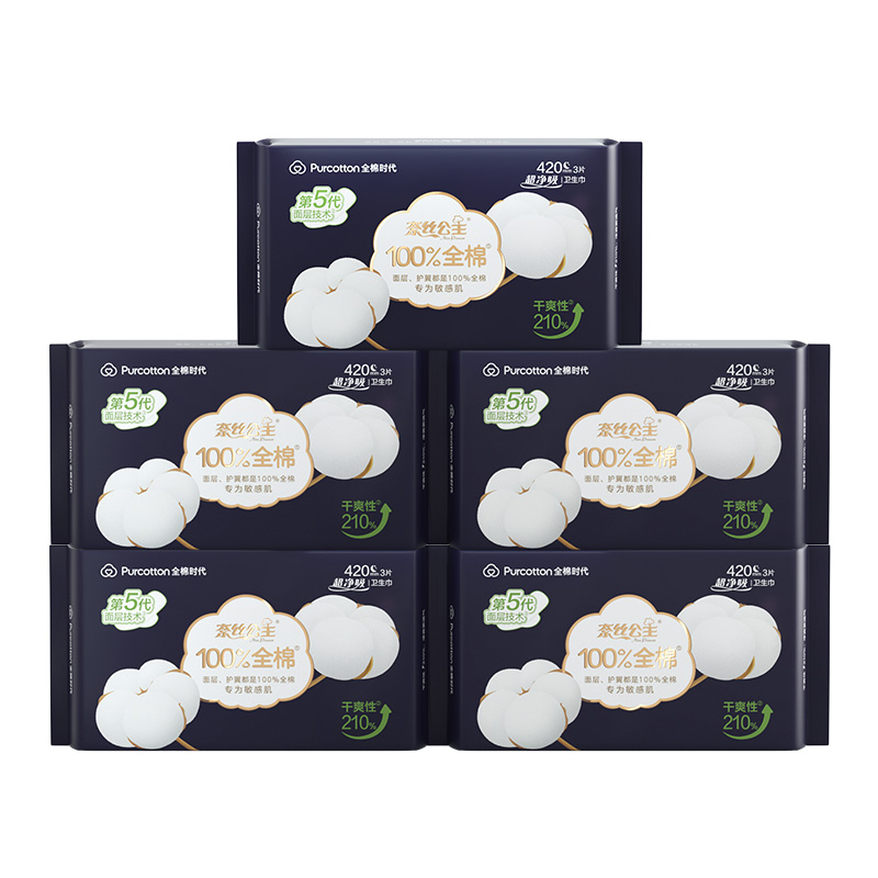 全棉时代 卫生巾5包 13.98元