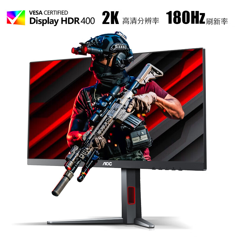 AOC 27寸2K高清180Hz游戏电竞台式电脑显示器 670.65元（需用券）