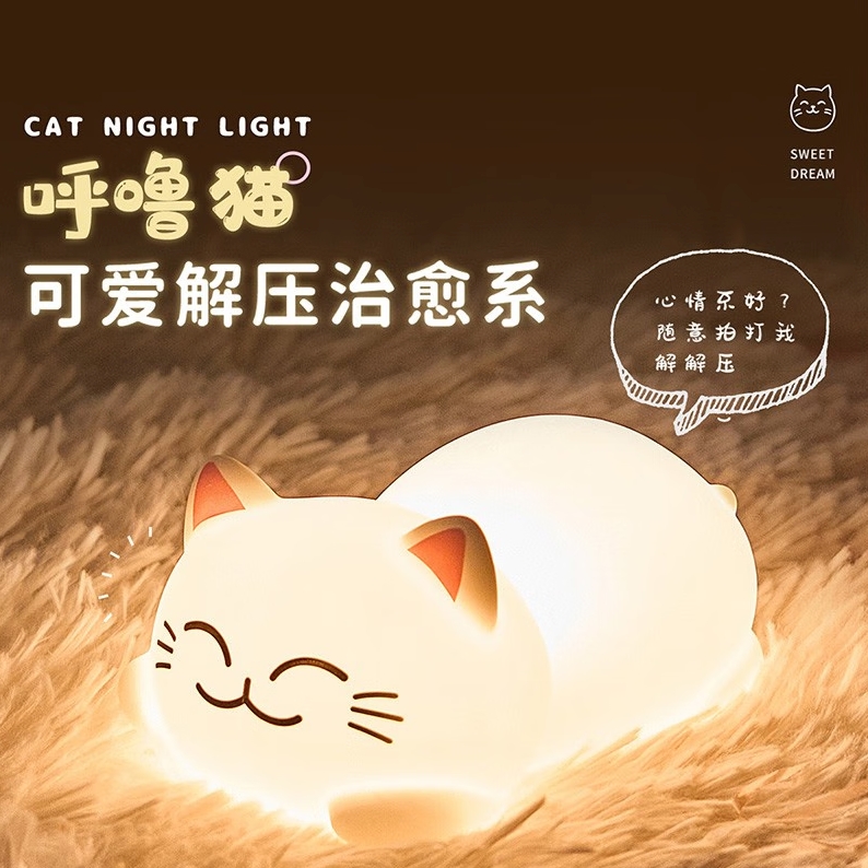 雷士照明 卧室床头灯可充电硅胶灯 呼噜猫 三档光色三档定时 48.9元（前15分