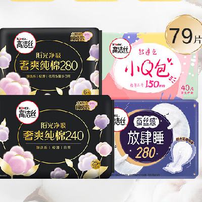 高洁丝（Kotex）卫生巾 臻选日夜套装 79片 30.9元包邮（双重优惠）