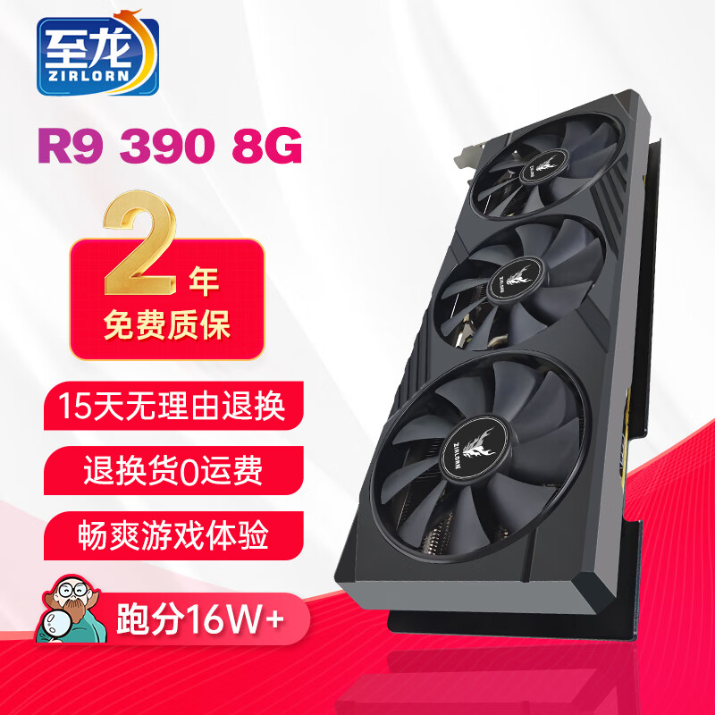 至龙 ZIRLORN AMD显卡RX580-8G /5600/独显550显卡台式机电脑显卡游戏办公 549元（需