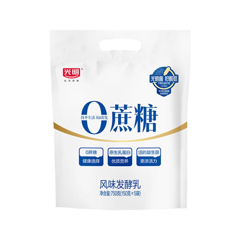 光明 低温酸奶 0蔗糖风味发酵乳150g*5 控糖人群专属 7.9元