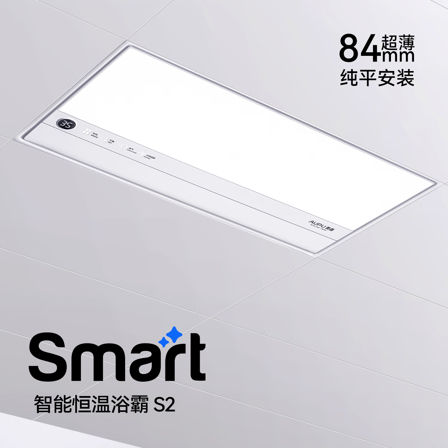 奥普 smart恒温浴霸S2风暖AI恒温智能暖房智能浴霸 546.29元