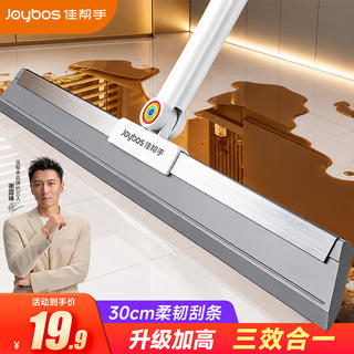 佳帮手 扫把 30cm 14.8元 - 86线报 佳帮手 扫把 30cm 14.8元 - 86线报