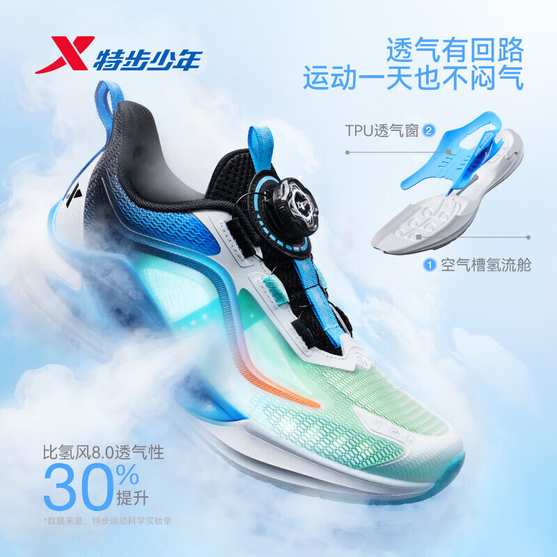 特步 氢风9.0 经典白/海水蓝/黑 35 154.9元（需用券）