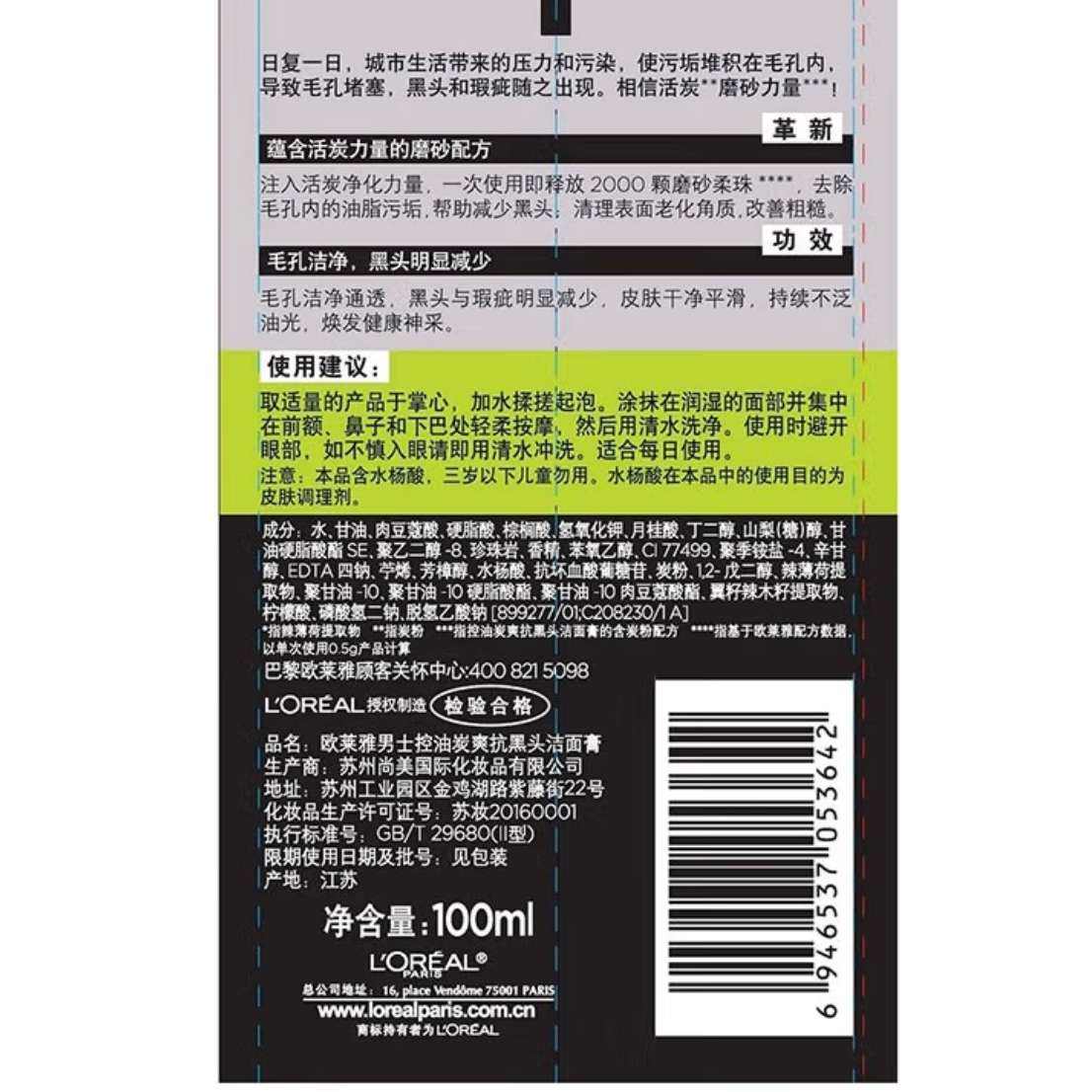 京东百亿补贴:欧莱雅男士洗面奶 50ml *4瓶（多款体验） 20.9元