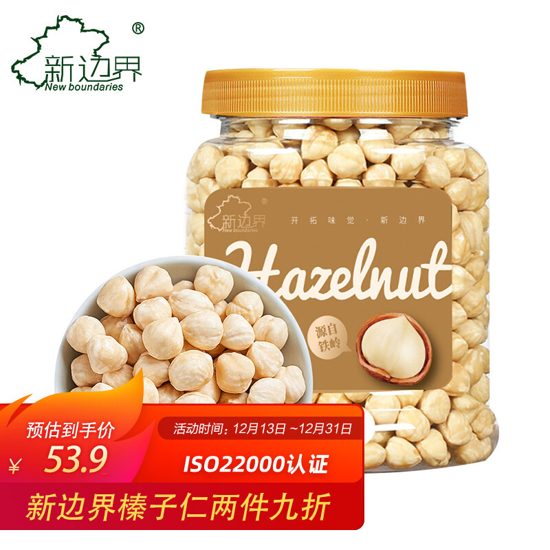 新边界 原味榛子仁400g 每日坚果仁 37.91元（需用券）