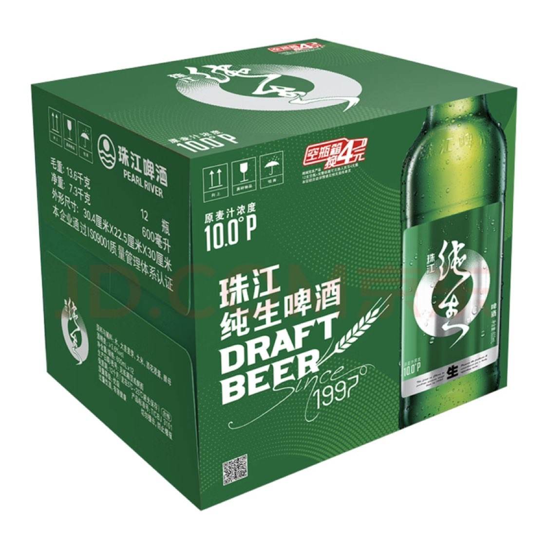 珠江啤酒10度 珠江纯生啤酒 600ml*12瓶 整箱装 49.4元