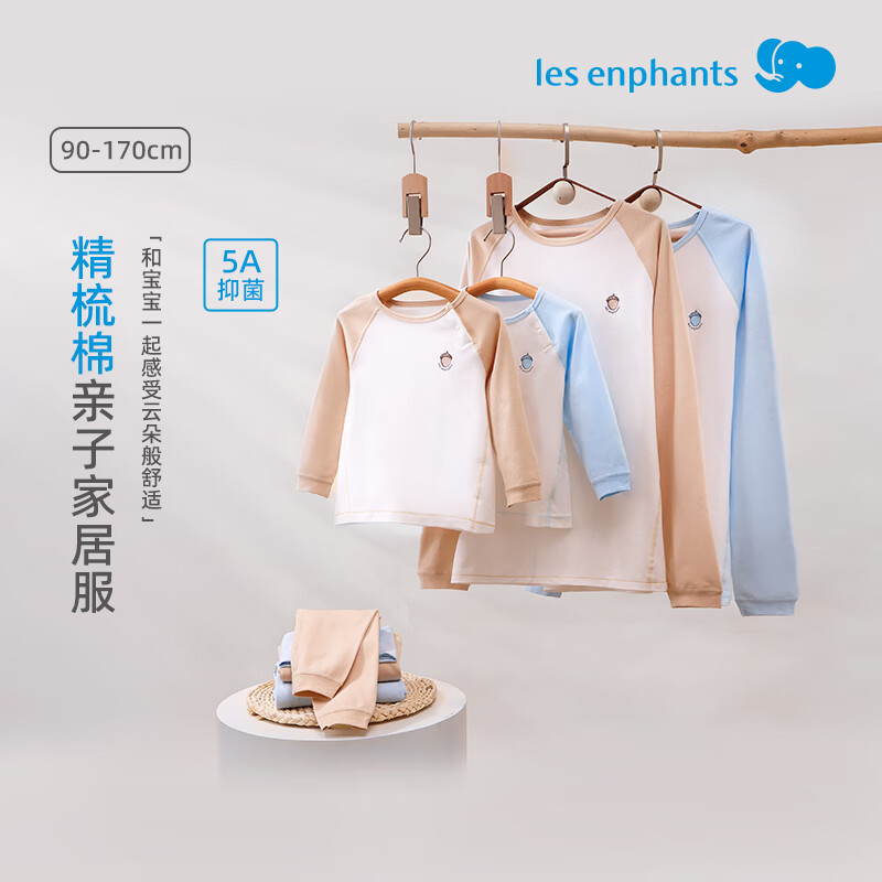 丽婴房 儿童保暖内衣套装 多色可选 55.91元（需用券）