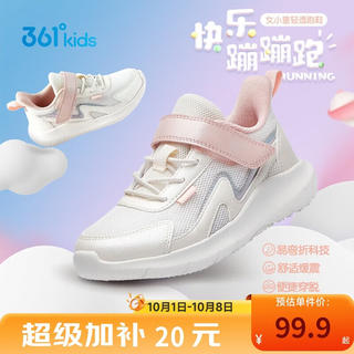 361° 儿童秋季运动跑鞋 59元 - 86线报 361° 儿童秋季运动跑鞋 59元 - 86线报