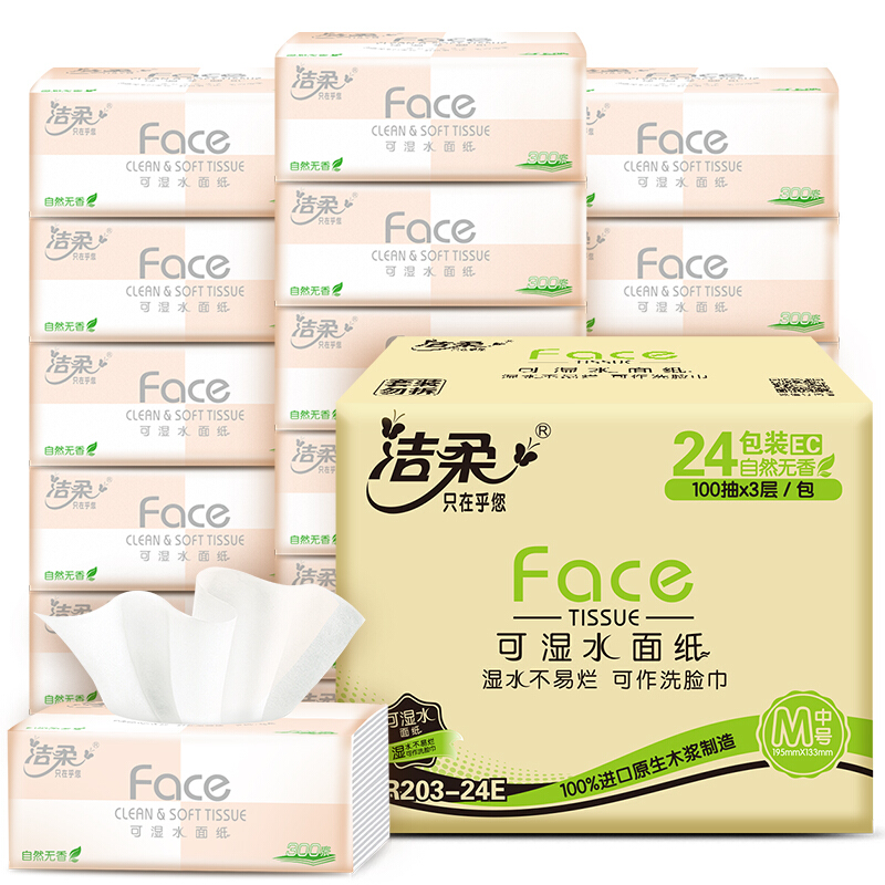 洁柔 大号抽纸粉Face软抽 3层 100抽300张*24包 整箱装 29.69元