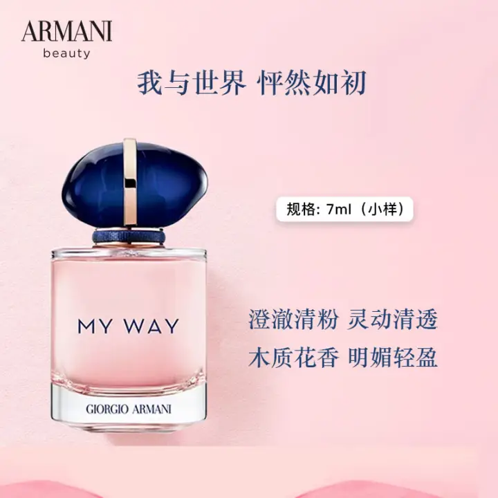 EMPORIO ARMANI 自我无界香水 7ml 71.9元