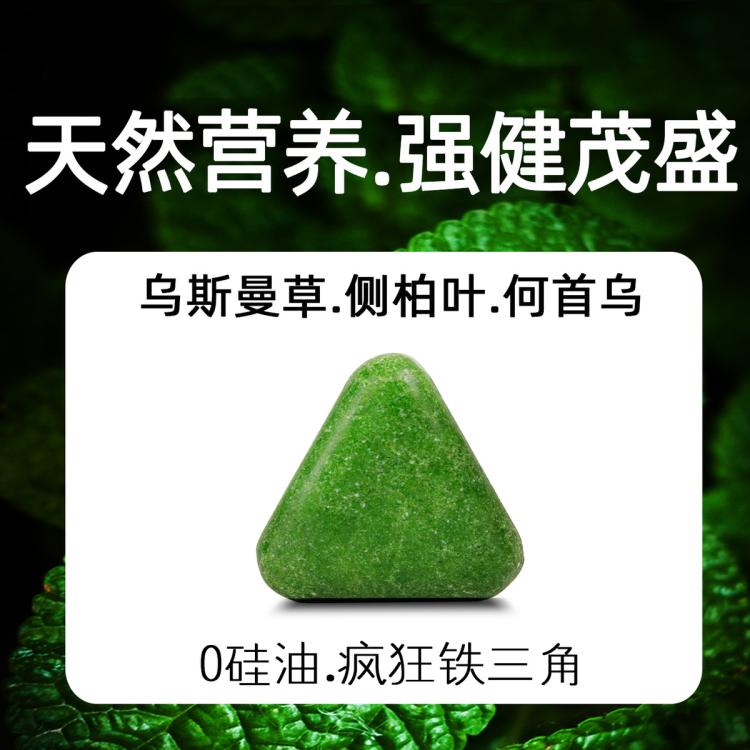 朗朗熊 新疆乌斯曼草侧柏叶洗发皂健康清爽 31元