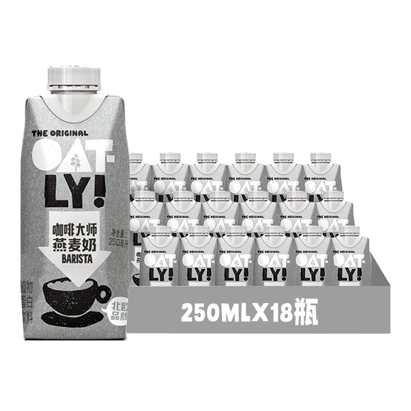 88VIP：OATLY 噢麦力 咖啡大师燕麦奶250ML*18瓶整箱植物蛋白饮料咖啡伴侣 98.8元（需用券）