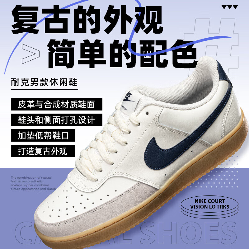 移动端、京东百亿补贴：NIKE 耐克 男款休闲鞋 HF1068-133 299元