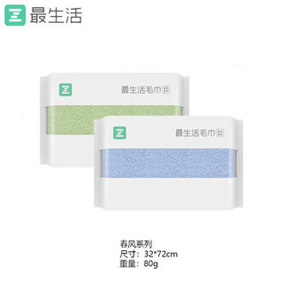 最生活 纯棉毛巾 2条装 17.9元 - 86线报 最生活 纯棉毛巾 2条装 17.9元 - 86线报