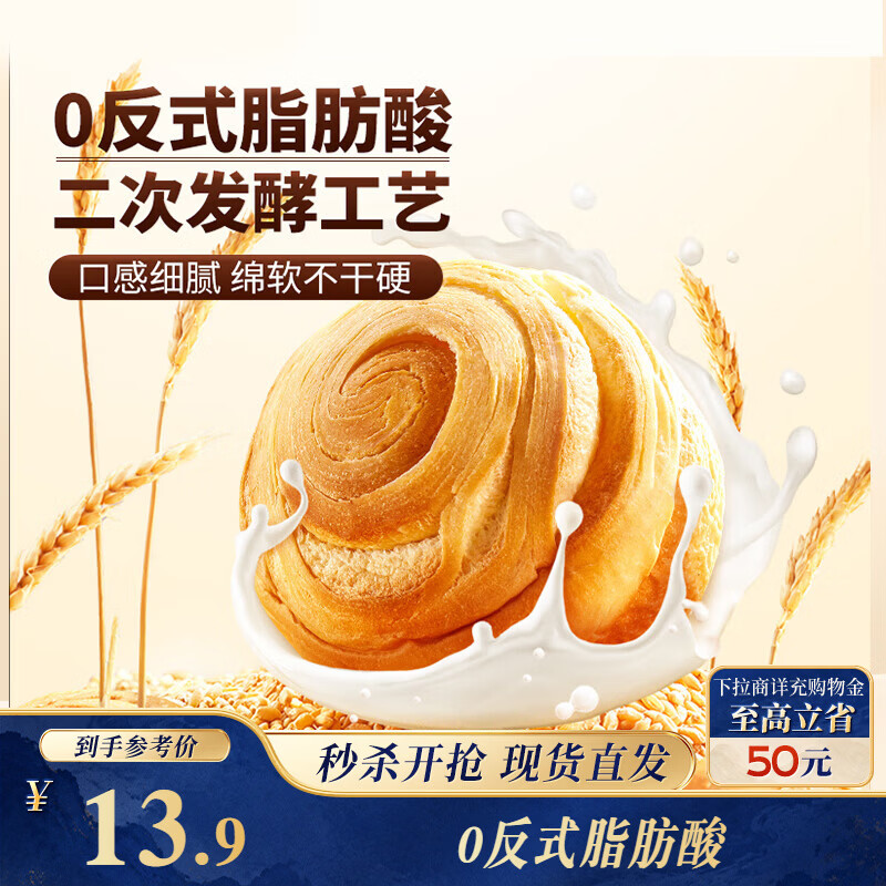 三只松鼠 原味手撕面包 早餐 奶香营养 800g 1箱 10.9元 - 86线报
