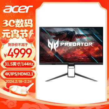 acer 宏碁 掠夺者31.5英寸4K 144Hz刷新1ms(GtG)HDMI2.1二代IPS大金刚HDR电竞显示器(XB3