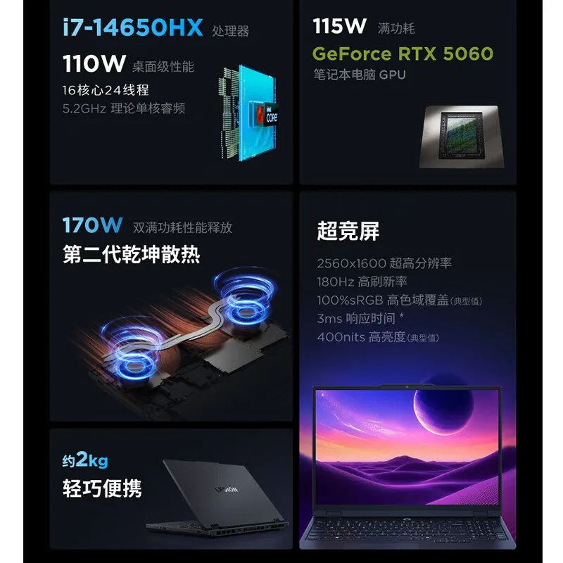 联想拯救者 拯救者Y7000X 2026款 笔记本 12799元 - 清风线报