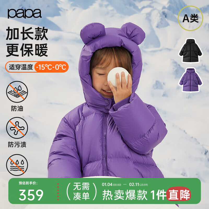 爬爬 冬季儿童羽绒服男女童加厚中长款羽绒外套 紫色 130cm 299元（需用券）