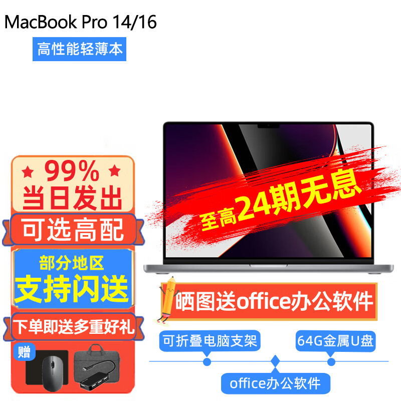 Apple 苹果 MacBook Pro 14 英寸苹果笔记本芯片剪辑设计 深空灰色 8+14核 16+512G 120