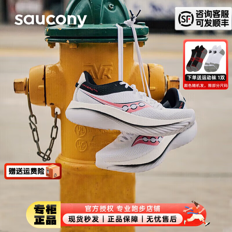 索康尼 saucony 男鞋 2024春运动鞋KINVARA PRO菁华PRO跑鞋透气缓震跑步鞋 S20847-30 4