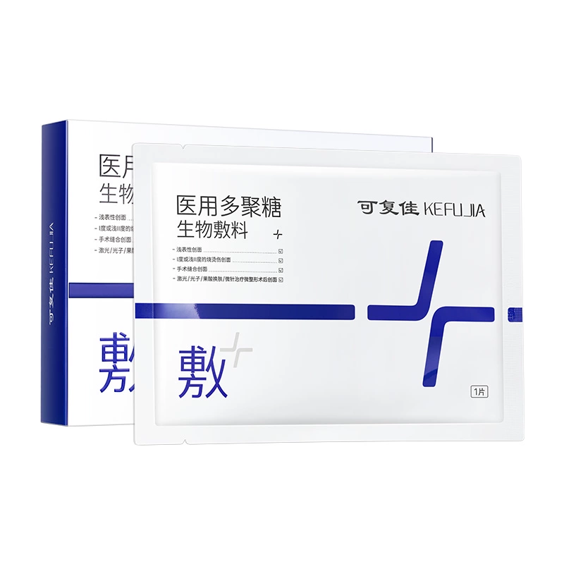 kefujia 可复佳 医用敷料 5片/盒+赠同款3片 ￥103