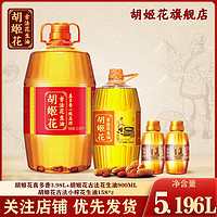 胡姬花 古法花生油3.98L+900ML+158ML*2小榨真多香 ￥101.9