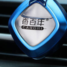 Carori 香百年 C166 车用香水 蓝色 海洋香型 5ML 22.62元（需买2件，需用券）