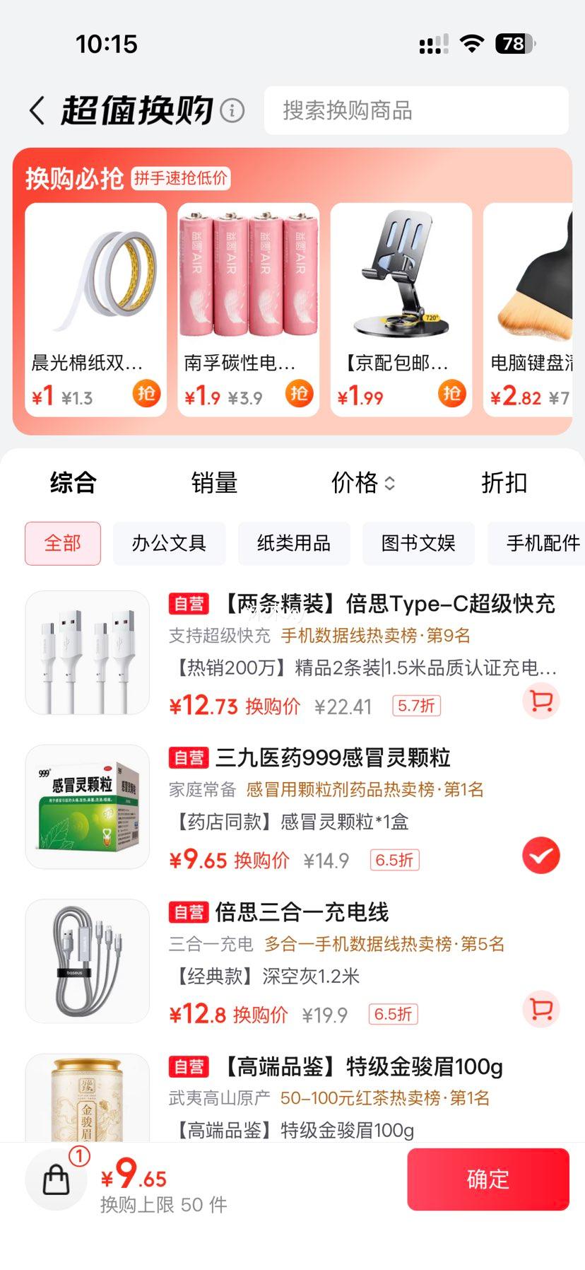 999三九感冒灵颗粒 10g×9袋 9.65元 - 86线报 999三九感冒灵颗粒 10g×9袋 9.65元 - 86线报