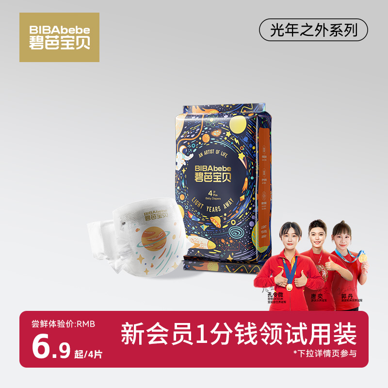 Beaba: 碧芭宝贝 [u先]碧芭宝贝bibabebe光年之外拉拉裤试用装超薄尿不湿纸尿裤