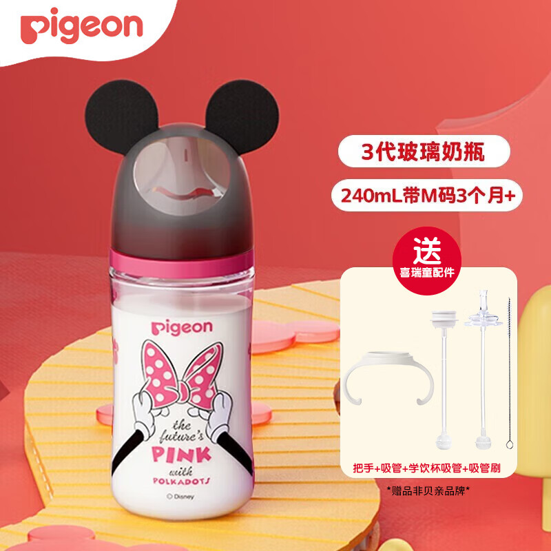 Pigeon 贝亲 奶瓶 新生儿宽口径玻璃瓶 迪士尼 婴儿奶瓶 蝴蝶结 240ml 3-6月 （M