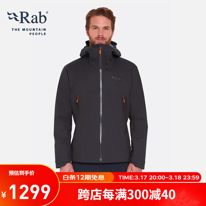 Rab Downpour Light 男士冲锋衣 QWG-90 ￥899.5