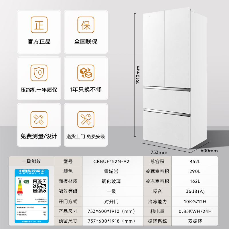 COLMO 补贴：[新品]COLMO纯平全嵌452L法式四门一级能效无霜超薄家用电冰箱 9399