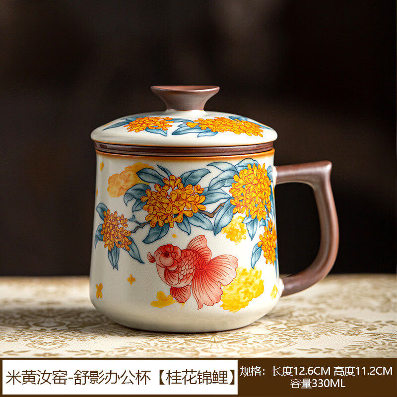 米黄汝窑茶水分离杯 110.98元