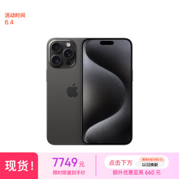 Apple 苹果 iPhone 15 Pro Max 5G手机 256GB 黑色钛金属 ￥7677.01