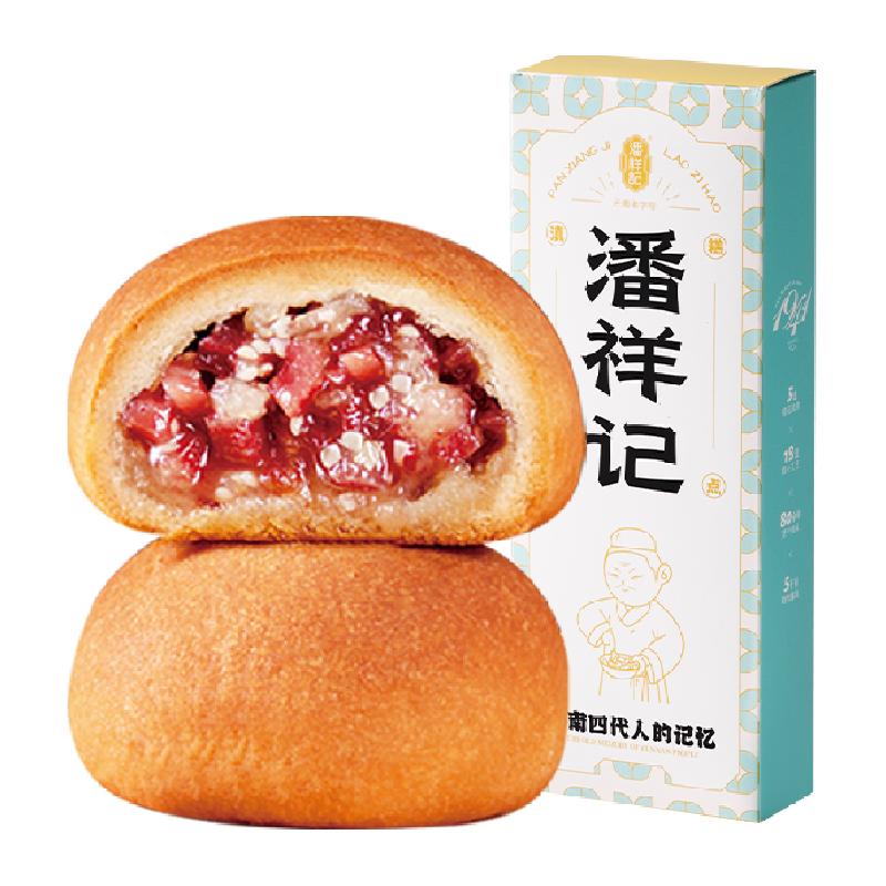 88VIP：潘祥记 云腿月饼礼盒火腿酥皮滇式云南特产宣威火腿月饼糕点心 9.41