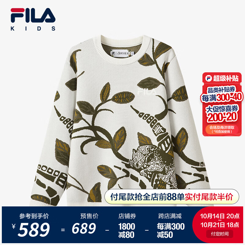 FILA 斐乐 童装儿童毛衣2024冬季男中大童宽松舒适织衫 满印一-ZA 140cm 609元（