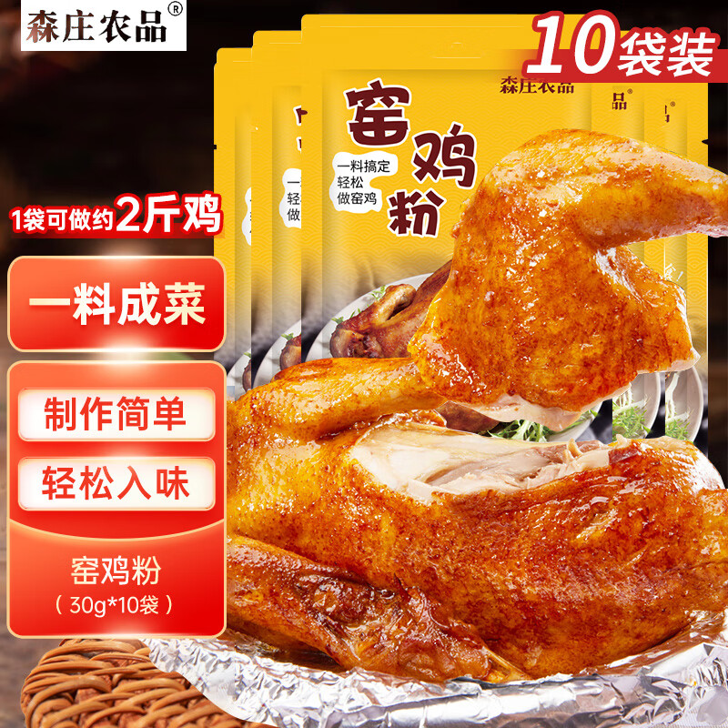 森庄农品 窑鸡粉 30g*10袋 调味料 12.53元（需买3件，共37.59元）