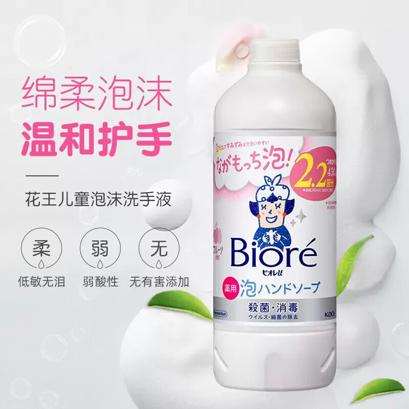 Kao 花王 儿童泡沫洗手液水果替换装430ml 8.8元