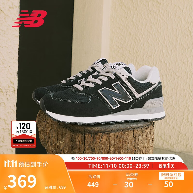 new balance 574系列 男女款复古拼接经典百搭舒适休闲运动鞋 ML574EVB ￥300