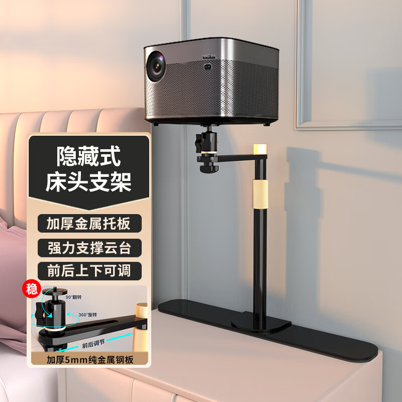 思影 CINE 投影仪支架床头免打孔嵌入式架子适用极米z6x h3当贝x3坚果j10小米投影机靠墙隐藏PB06L强力款 94.05元