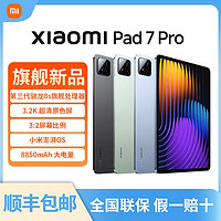 Xiaomi 小米 平板7pro 11.2英寸 3.2K超清原色屏 第三代 骁龙8S旗舰处理器 8GB+256GB 