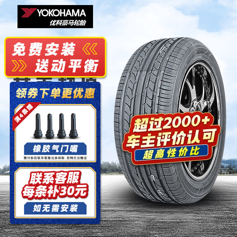 优科豪马 A580 轿车轮胎 静音舒适型 205/55R16 91V 283.1元（需用券）