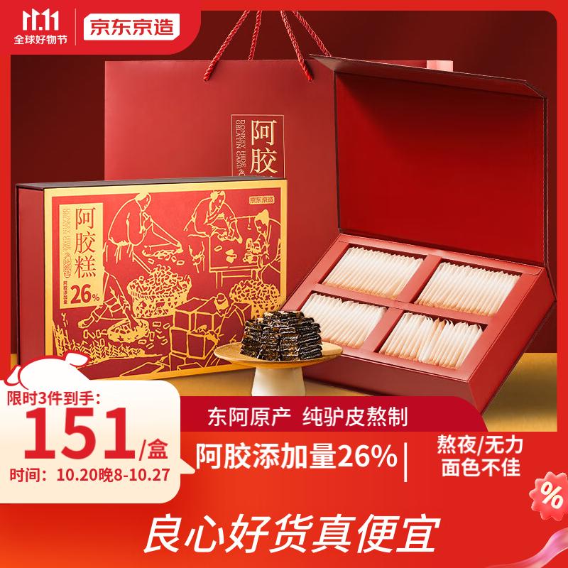 京东京造 阿胶糕礼盒 360g 179元