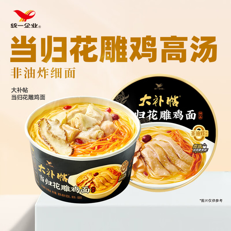 统一 大补帖 当归花雕鸡面 滋补面 非油炸细面 93g/碗 单碗装 1.93元