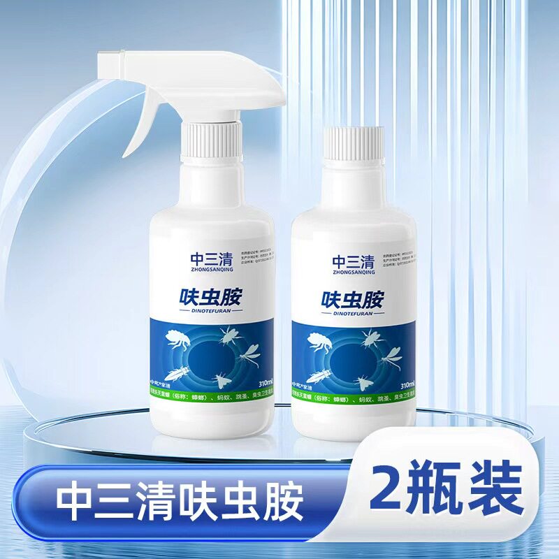 中三清 呋虫胺杀虫剂家用室内蟑螂药全窝跳蚤药灭蚂蚁除驱虫喷雾Y 15.9元（
