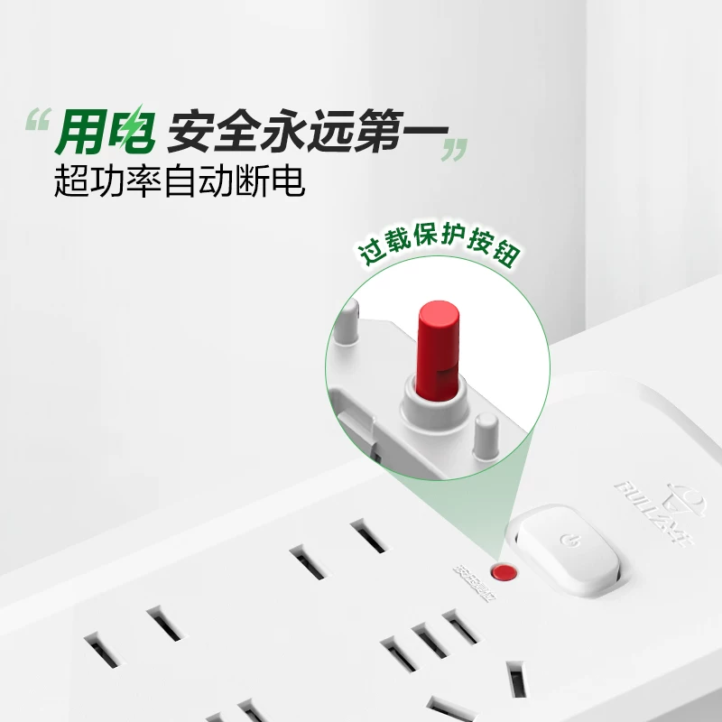 公牛 B5440插排 23.37元 - 清风线报